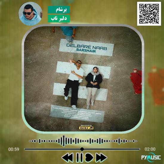 دانلود آهنگ دلبر ناب برشام